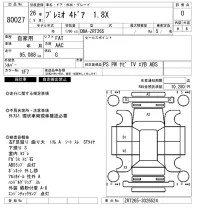 Toyota PREMIO лот № 80027 оценка 0  с аукциона в Японии 3