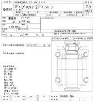 Hino PROFIA лот № 4550 оценка 3.5  с аукциона в Японии 8