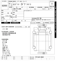 Hino RANGER лот № 82005 оценка 0  с аукциона в Японии 6