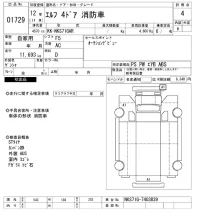 Isuzu ELF лот № 1729 оценка 4  с аукциона в Японии 10