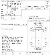 Toyota DYNA лот № 1730 оценка R  с аукциона в Японии 10