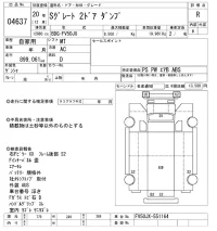 Mitsubishi SUPER GREAT лот № 4637 оценка R  с аукциона в Японии 9