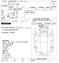 Hino DUTRO лот № 1735 оценка R  с аукциона в Японии 9