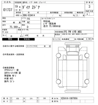 Toyota DYNA лот № 1737 оценка 3  с аукциона в Японии 10