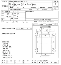 Mitsubishi CANTER лот № 1884 оценка 3  с аукциона в Японии 10