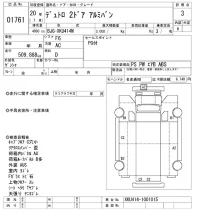 Hino DUTRO лот № 1761 оценка 3  с аукциона в Японии 10