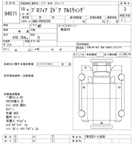 Hino PROFIA лот № 4571 оценка 3  с аукциона в Японии 8
