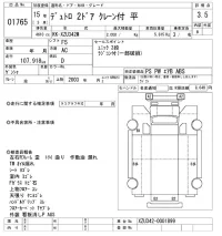 Hino DUTRO лот № 1765 оценка 3.5  с аукциона в Японии 10