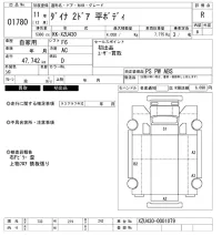 Toyota DYNA лот № 1780 оценка R  с аукциона в Японии 10