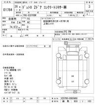 Hino DUTRO лот № 1784 оценка 3  с аукциона в Японии 10