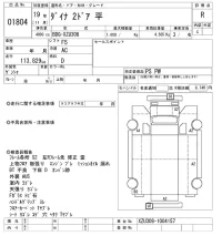 Toyota DYNA лот № 1804 оценка R  с аукциона в Японии 10