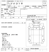 Toyota DYNA лот № 1807 оценка 3.5  с аукциона в Японии 10