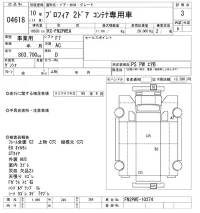 Hino PROFIA лот № 4618 оценка 3  с аукциона в Японии 9