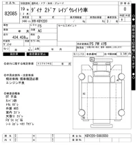 Toyota DYNA лот № 82085 оценка 0  с аукциона в Японии 6