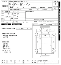Toyota DYNA лот № 82089 оценка 0  с аукциона в Японии 6