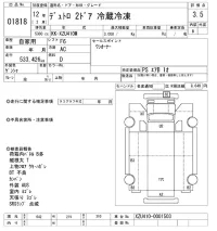 Hino DUTRO лот № 1818 оценка 3.5  с аукциона в Японии 11
