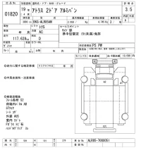 Nissan ATLAS лот № 1820 оценка 3.5  с аукциона в Японии 11