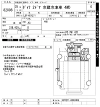 Toyota DYNA лот № 82098 оценка 0  с аукциона в Японии 6