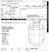 Hino TRUCK лот № 82110 оценка 0  с аукциона в Японии 6