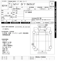 Isuzu FORWARD лот № 82114 оценка 0  с аукциона в Японии 6