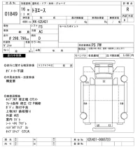 Toyota TOYOACE лот № 1849 оценка R  с аукциона в Японии 11