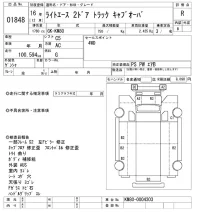 Toyota LITE ACE TRUCK лот № 1848 оценка R  с аукциона в Японии 11