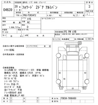 Isuzu FORWARD лот № 4639 оценка R  с аукциона в Японии 9