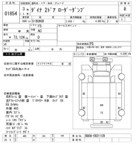 Toyota DYNA лот № 1854 оценка R  с аукциона в Японии 11