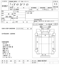 Toyota DYNA лот № 1857 оценка 3.5  с аукциона в Японии 10