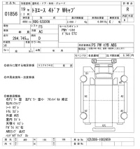 Toyota TOYOACE лот № 1856 оценка R  с аукциона в Японии 10