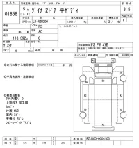 Toyota DYNA лот № 1858 оценка 3.5  с аукциона в Японии 10