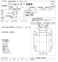 Toyota TOYOACE лот № 1867 оценка 3.5  с аукциона в Японии 10