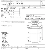 Toyota HIACE TRUCK лот № 1892 оценка 3  с аукциона в Японии 10