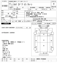 Isuzu ELF лот № 1900 оценка R  с аукциона в Японии 10