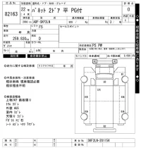 Nissan VANETTE TRUCK лот № 82163 оценка 0  с аукциона в Японии 6