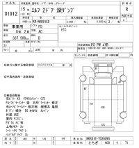 Isuzu ELF лот № 1912 оценка R  с аукциона в Японии 10