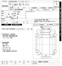 Isuzu ELF лот № 82184 оценка 0  с аукциона в Японии 6