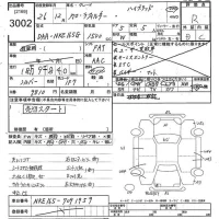 Toyota COROLLA FIELDER лот № 3002 оценка R  с аукциона в Японии 10