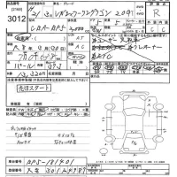 Subaru LEGACY лот № 3012 оценка R  с аукциона в Японии 10