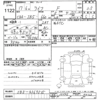 Honda LIFE лот № 1122 оценка 3.5  с аукциона в Японии 10