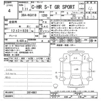 Toyota C-HR лот № 4 оценка 4  с аукциона в Японии 10
