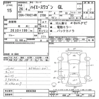 Toyota HIACE лот № 15 оценка 3.5  с аукциона в Японии 10