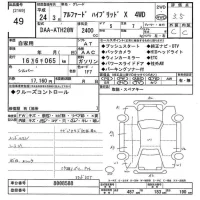 Toyota ALPHARD лот № 49 оценка 3.5  с аукциона в Японии 10