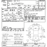 Toyota JPN TAXI лот № 102 оценка R  с аукциона в Японии 10