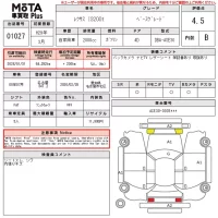Lexus IS лот № 1027 оценка 4.5  с аукциона в Японии 14