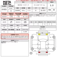 Mazda MAZDA3 лот № 1033 оценка 5  с аукциона в Японии 14