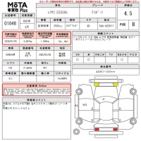Lexus ES лот № 1046 оценка 4.5  с аукциона в Японии 14