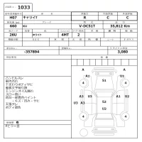 Suzuki CARRY TRUCK лот № 1033 оценка R  с аукциона в Японии 6