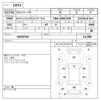 Toyota ALPHARD лот № 1053 оценка R  с аукциона в Японии 6