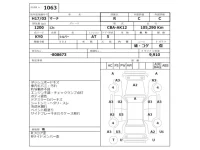 Nissan MARCH лот № 1063 оценка R  с аукциона в Японии 2